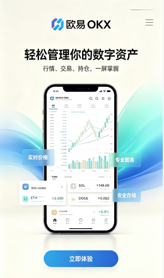 欧交易所app最新版平台展示图一